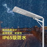 TENKOO TR348 Solar Street Light High Brightness 6000K All in One