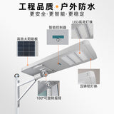 TENKOO TR348 Solar Street Light High Brightness 6000K All in One